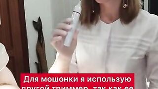 Spontaneous ejaculation while trimming