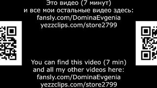 Domina Evgenia - He will pay for his rudeness, part 3