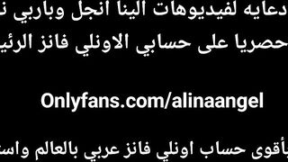 Hot Arabic lesbian Alina Angel & Barbienjd مقتطفات من افلام السحاق الينا انجل وباربي نجد
