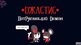 [RUS DUB] Helltaker Characters Compilation (by KyDaNeSeTDbIM)