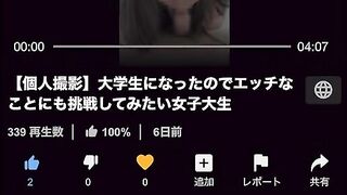 【個人撮影】精子を飲んでみたかった、、、苦い、、、