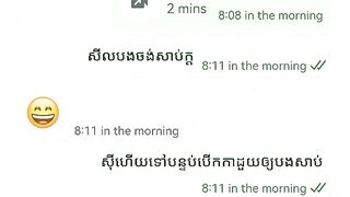 Khmer sex on chatting
