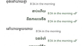 Khmer sex on chatting