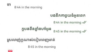 Khmer sex on chatting